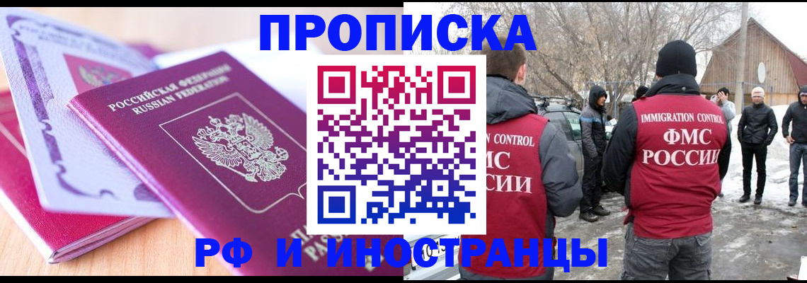 прописка штамп в Новой Ляле