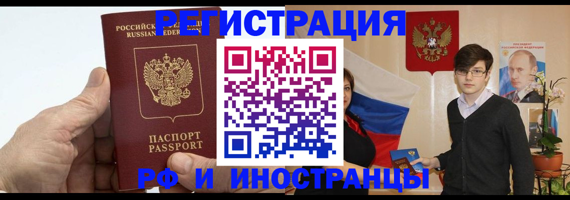 временная регистрация недорого в Новой Ляле