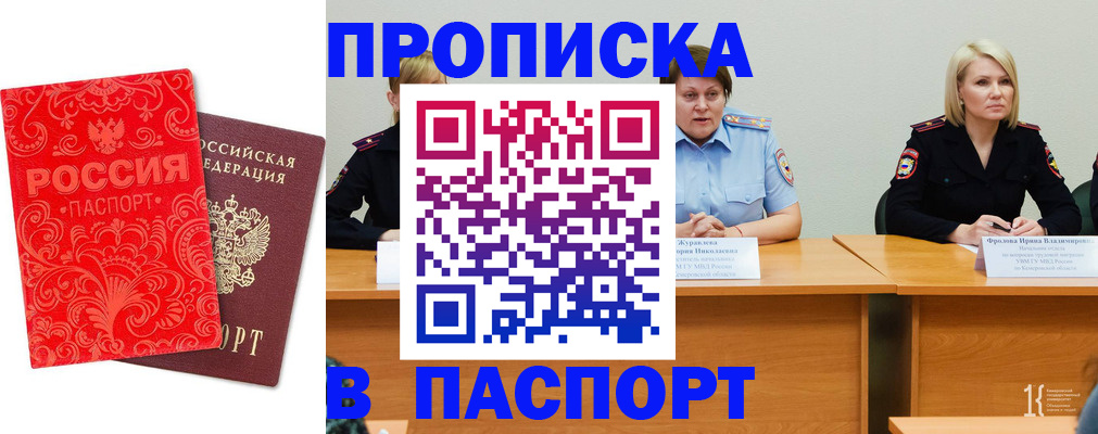 прописка ребенка в Новой Ляле