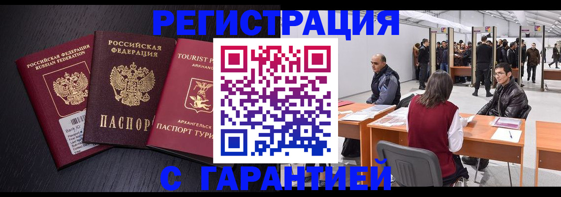 временная регистрация 2025 в Новой Ляле