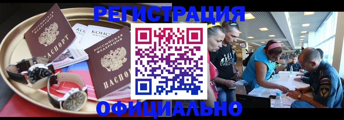 временная регистрация купить в Новой Ляле