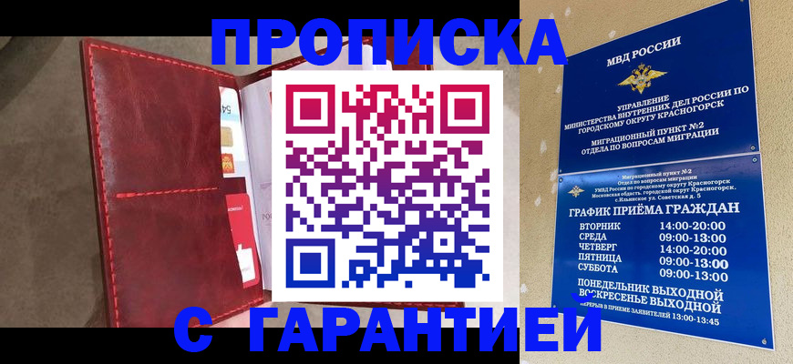 временная прописка в Новой Ляле