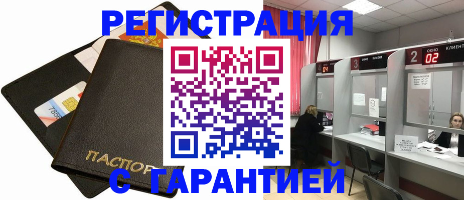 временная регистрация недорого в Новой Ляле