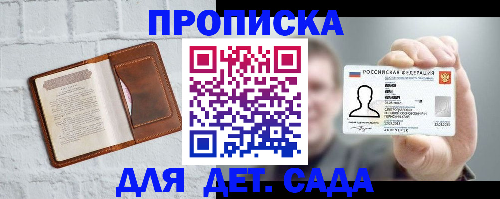 временная регистрация законно в Новой Ляле