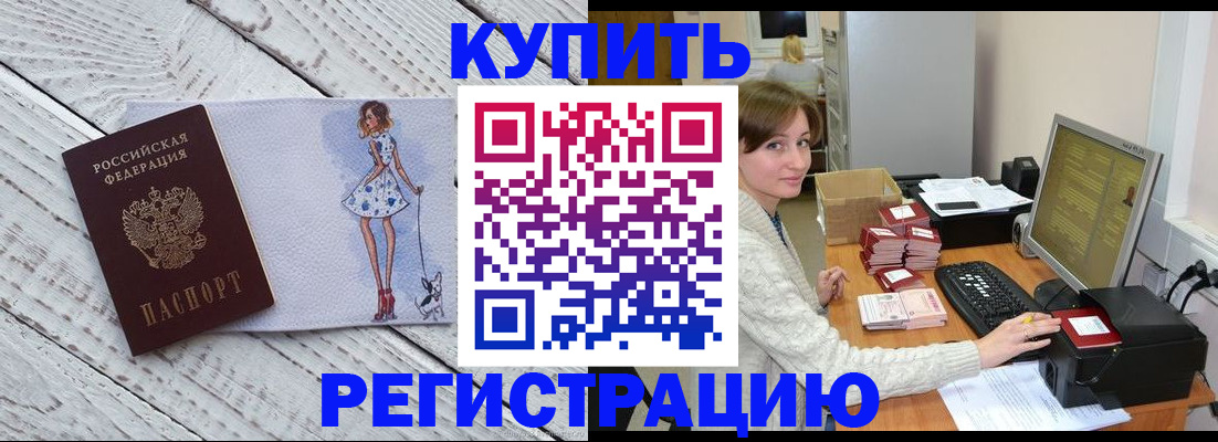 временная регистрация адрес в Новой Ляле