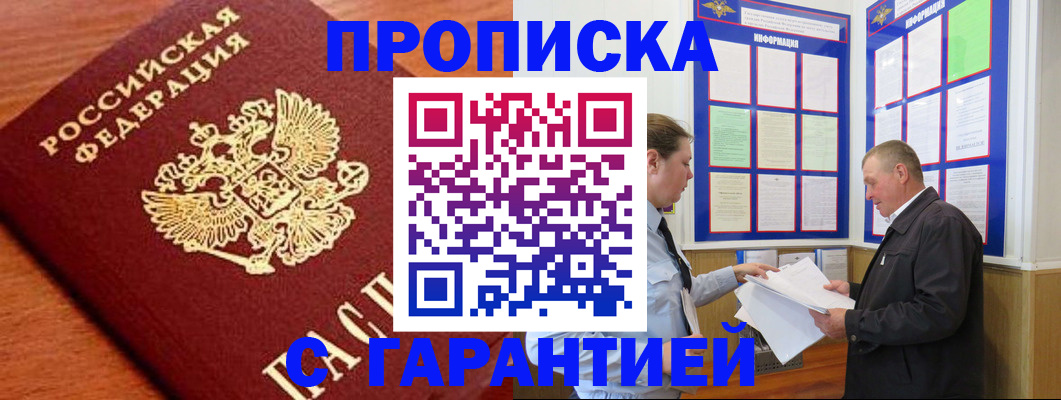 временная регистрация в квартире в Новой Ляле