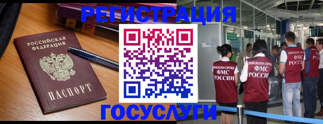 прописка иностранных граждан в Новой Ляле