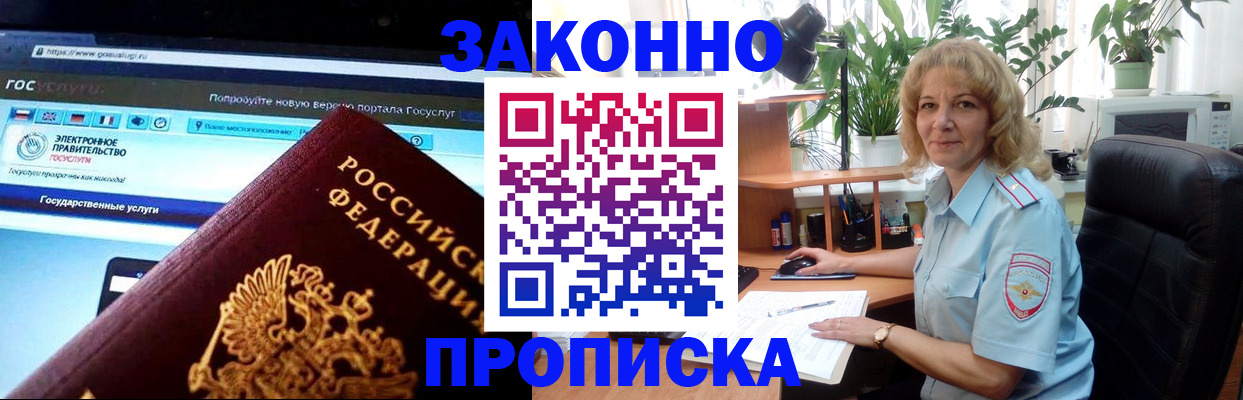 прописка ребенка в Новой Ляле