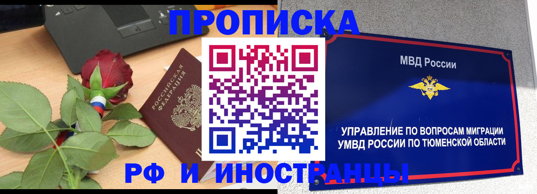 прописка иностранных граждан в Новой Ляле
