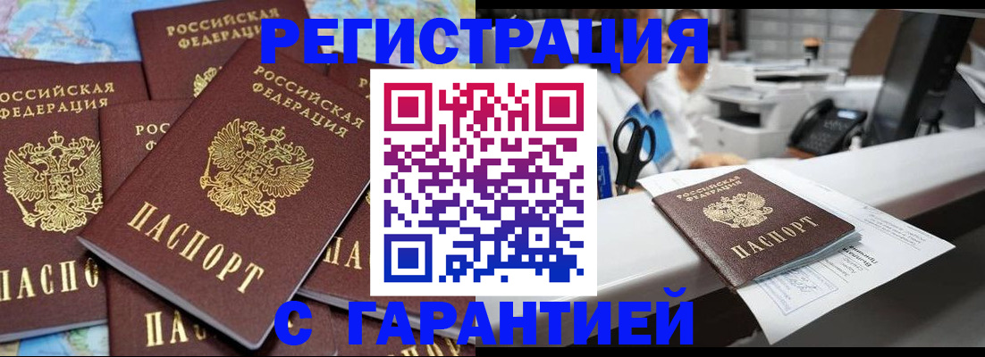 временная прописка в Новой Ляле