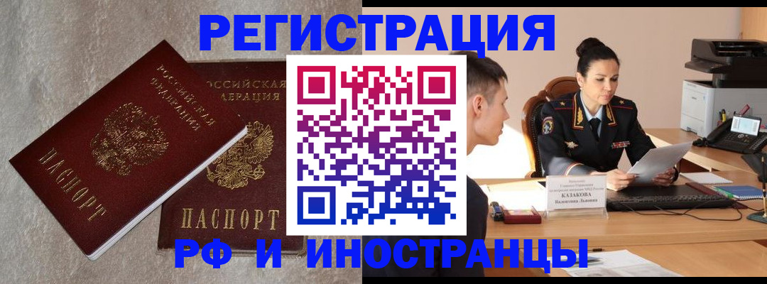 временная регистрация законно в Новой Ляле